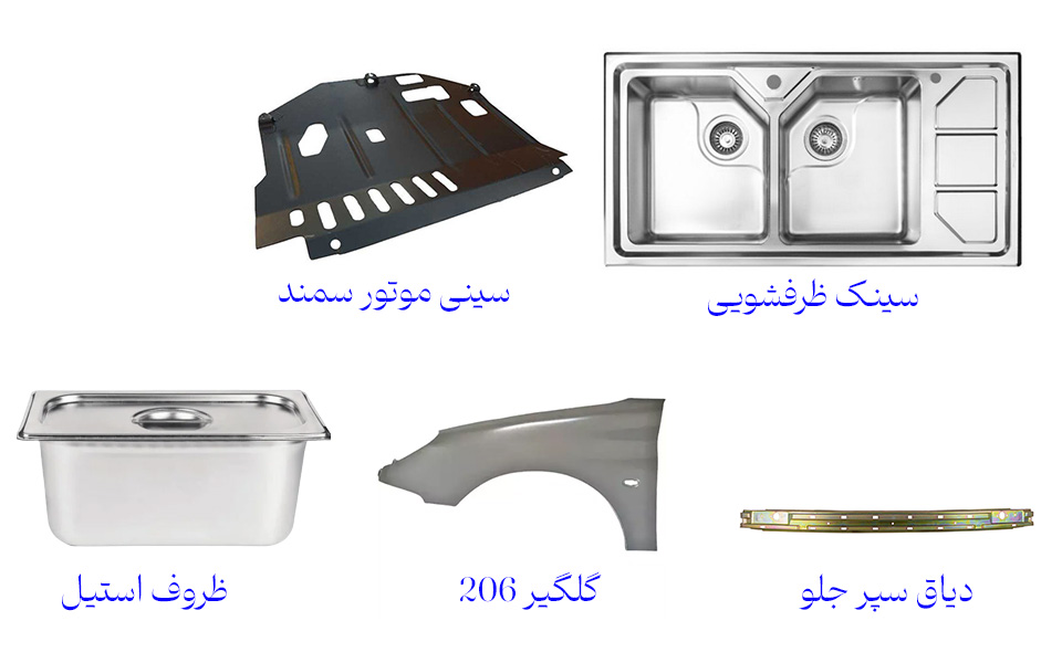 قطعات تولید شده با پرس هیدرولیک