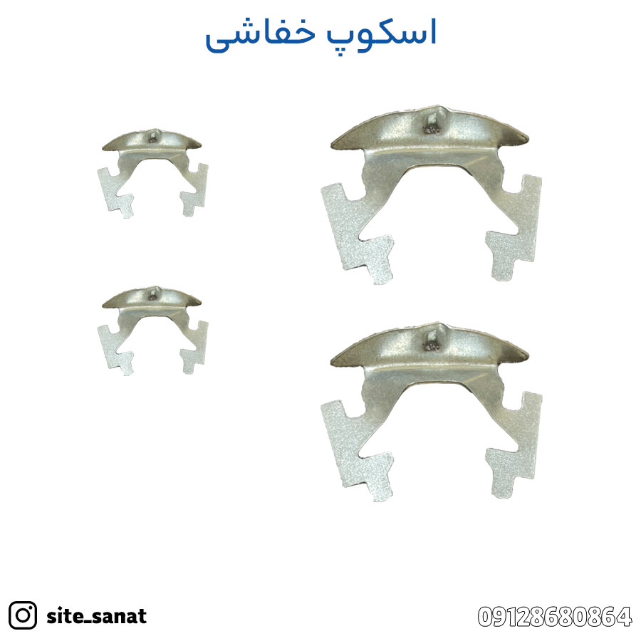 خرید اسکوپ سنگ خفاشی بسته 250 عددی