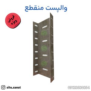 قیمت و خرید والپست